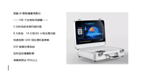 高交会探秘 AI智能健康如何用硬核科技重新定义未来生活？